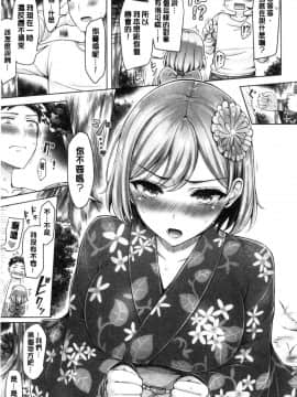 [風的工房][オクモト悠太] ぱい♥ぱれーど 女乳鑑賞品評_風的工房161