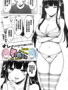 [風的工房][オクモト悠太] ぱい♥ぱれーど 女乳鑑賞品評_風的工房175