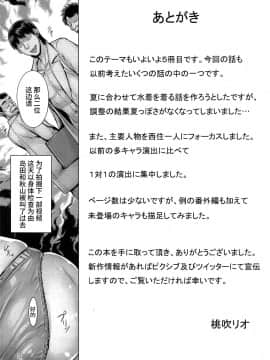 [不咕鸟汉化组] [境外天元 (桃吹リオ)] 真面目な家元の強制催眠淫堕記録 (ガールズ&パンツァー)_21