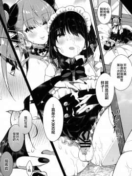 [黎欧x新桥月白日语社] [あらと屋 (あらと安里)] フォーミダブルは指揮官で遊びたい (アズールレーン)_07