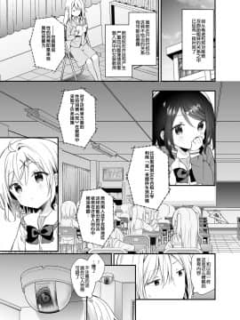 [绅士仓库汉化] [ココアホリック (ユイザキカズヤ)] 双子ちゃんには逆らえないっ!(下巻) [DL版]_04