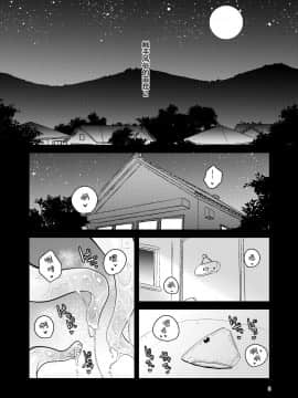 [提黄灯喵汉化组] [すずぽに (すずのもく)] 触手売りのフィエラ2 | 触手风俗的菲菈2 [DL版]_02