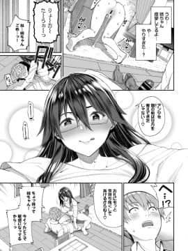 ぐーたら姉の日常性活_53