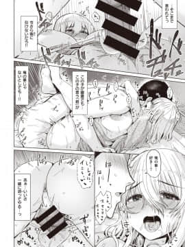 そばにいる_238