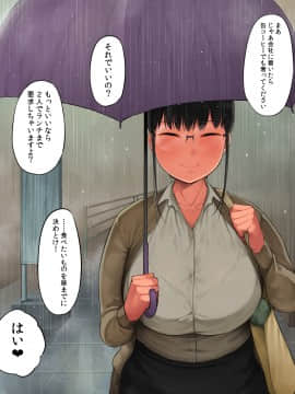 [クマニコテック (小桜クマネコ)] 中途入社してきた子が俺の好きな元AV女優だった_130