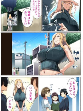 [三崎 (むねしろ)] 金髪妻のオトモダチ_04