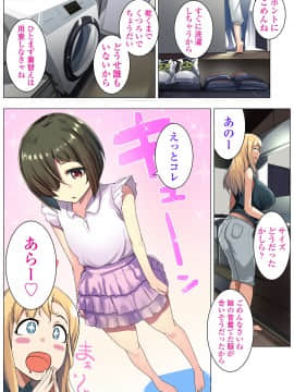 [三崎 (むねしろ)] 金髪妻のオトモダチ_07