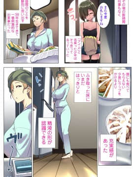 [三崎 (むねしろ)] 金髪妻のオトモダチ_13