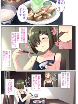 [三崎 (むねしろ)] 金髪妻のオトモダチ_34