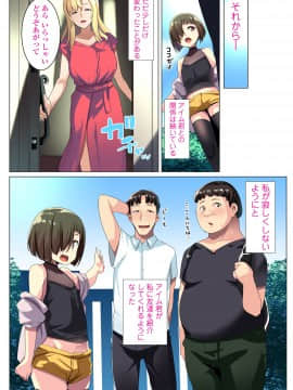 [三崎 (むねしろ)] 金髪妻のオトモダチ_53