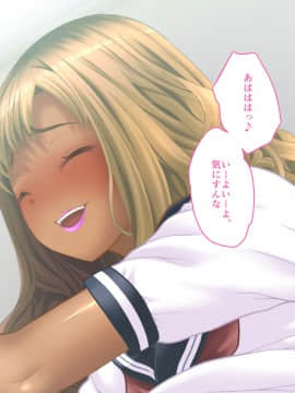 [艦長法度 (若月)] 超乳おねショタ!～超乳村に引っ越したら、黒ギャルのお姉さんたちに毎日搾り取られちゃったぼく～_0078_B01_Risa0002