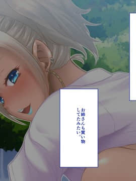 [艦長法度 (若月)] 超乳おねショタ!～超乳村に引っ越したら、黒ギャルのお姉さんたちに毎日搾り取られちゃったぼく～_0180_C03_Kanan0022