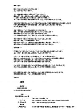 (C98) [さざれいと (大仲いと)] 雌犬契約 快楽堕ちマコト (プリンセスコネクト!Re：Dive) [DL版]_C98_030