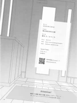 [ぶたじる (藤村久)] ハルヒはおあずけさせてみたいっ!! 延長戦 (涼宮ハルヒの憂鬱) [中国翻訳]_042