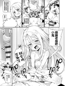 [源五郎] 僕と仙人様 若返りの秘薬 (愛しき我が家) [中国翻訳] [DL版]_0013