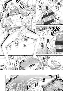 [源五郎] 僕と仙人様 若返りの秘薬 (愛しき我が家) [中国翻訳] [DL版]_0019