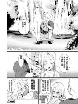 [源五郎] 僕と仙人様 若返りの秘薬 (愛しき我が家) [中国翻訳] [DL版]_0020