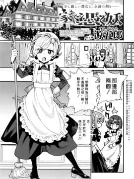 [源五郎] 愛しき我が家 [DL版] [黑暗大法师个人整合]_00003