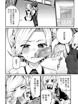 [源五郎] 愛しき我が家 [DL版] [黑暗大法师个人整合]_00006