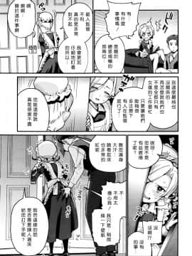 [源五郎] 愛しき我が家 [DL版] [黑暗大法师个人整合]_00011