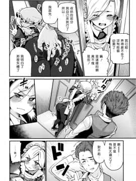 [源五郎] 愛しき我が家 [DL版] [黑暗大法师个人整合]_00012
