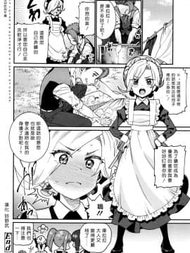 [源五郎] 愛しき我が家 [DL版] [黑暗大法师个人整合]_00022