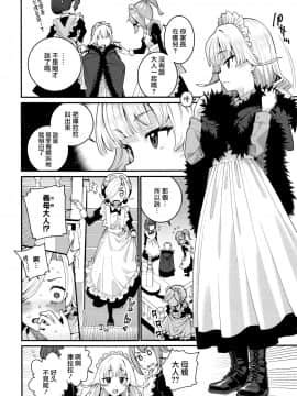 [源五郎] 愛しき我が家 [DL版] [黑暗大法师个人整合]_00024