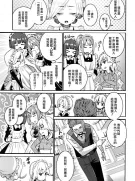 [源五郎] 愛しき我が家 [DL版] [黑暗大法师个人整合]_00025
