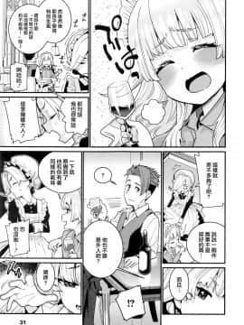 [源五郎] 愛しき我が家 [DL版] [黑暗大法师个人整合]_00027