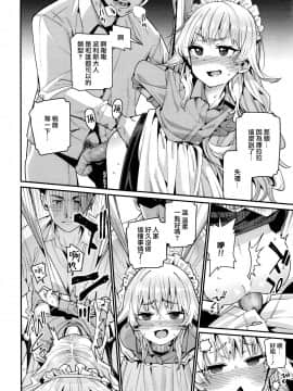 [源五郎] 愛しき我が家 [DL版] [黑暗大法师个人整合]_00036