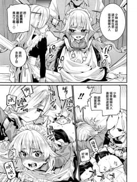 [源五郎] 愛しき我が家 [DL版] [黑暗大法师个人整合]_00037
