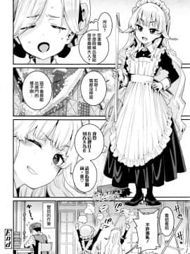 [源五郎] 愛しき我が家 [DL版] [黑暗大法师个人整合]_00042