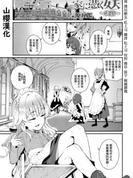 [源五郎] 愛しき我が家 [DL版] [黑暗大法师个人整合]_00043