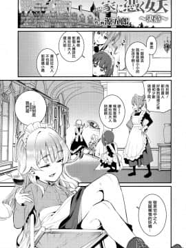 [源五郎] 愛しき我が家 [DL版] [黑暗大法师个人整合]_00044