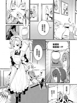 [源五郎] 愛しき我が家 [DL版] [黑暗大法师个人整合]_00045