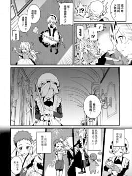 [源五郎] 愛しき我が家 [DL版] [黑暗大法师个人整合]_00047