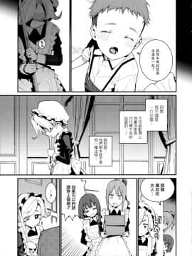 [源五郎] 愛しき我が家 [DL版] [黑暗大法师个人整合]_00048