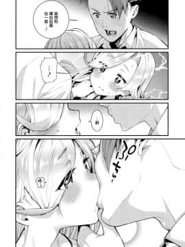 [源五郎] 愛しき我が家 [DL版] [黑暗大法师个人整合]_00051