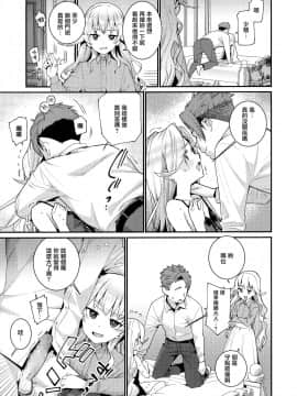 [源五郎] 愛しき我が家 [DL版] [黑暗大法师个人整合]_00052