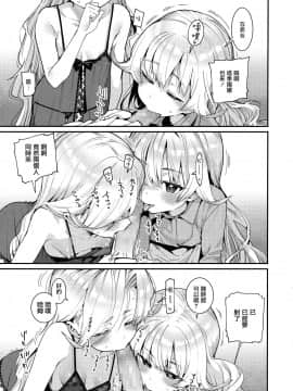 [源五郎] 愛しき我が家 [DL版] [黑暗大法师个人整合]_00054