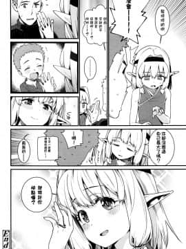 [源五郎] 愛しき我が家 [DL版] [黑暗大法师个人整合]_00097