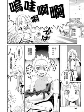 [源五郎] 愛しき我が家 [DL版] [黑暗大法师个人整合]_00099