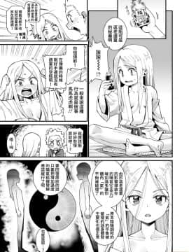 [源五郎] 愛しき我が家 [DL版] [黑暗大法师个人整合]_00100