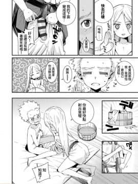 [源五郎] 愛しき我が家 [DL版] [黑暗大法师个人整合]_00101