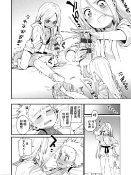 [源五郎] 愛しき我が家 [DL版] [黑暗大法师个人整合]_00103