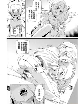 [源五郎] 愛しき我が家 [DL版] [黑暗大法师个人整合]_00107