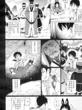 [源五郎] 愛しき我が家 [DL版] [黑暗大法师个人整合]_00121