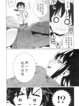 [源五郎] 愛しき我が家 [DL版] [黑暗大法师个人整合]_00123