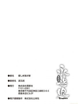 [源五郎] 愛しき我が家 [DL版] [黑暗大法师个人整合]_00217
