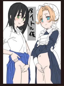 [源五郎] 愛しき我が家 [DL版] [黑暗大法师个人整合]_00220